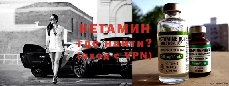 КЕТАМИН ketamine  Волчанск 